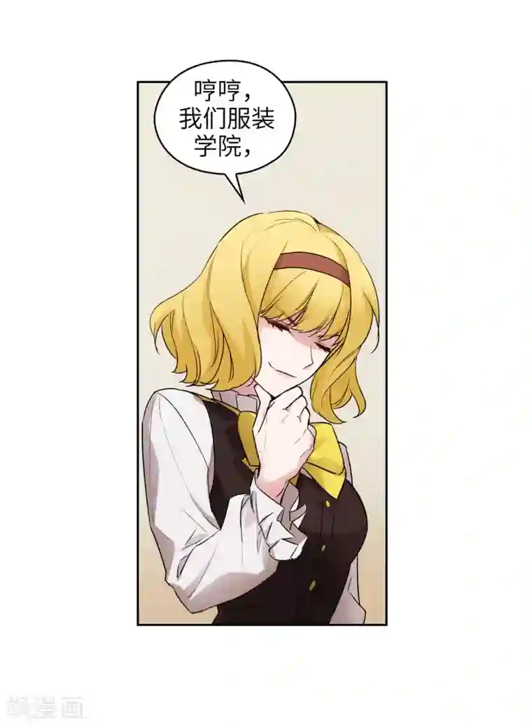 阿多尼斯第229话 为什么只缠着我？