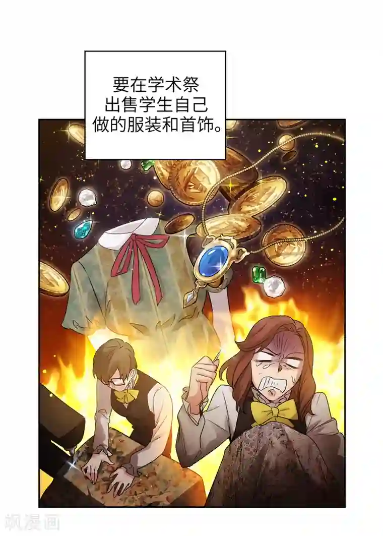 阿多尼斯第229话 为什么只缠着我？