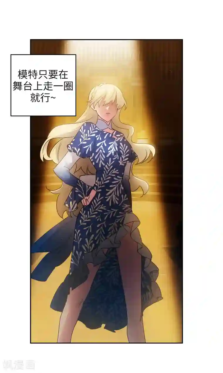 阿多尼斯第229话 为什么只缠着我？