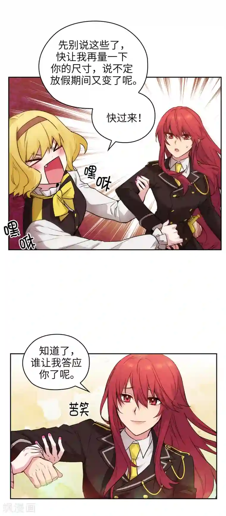 阿多尼斯第230话 出了事我可不负责哦~