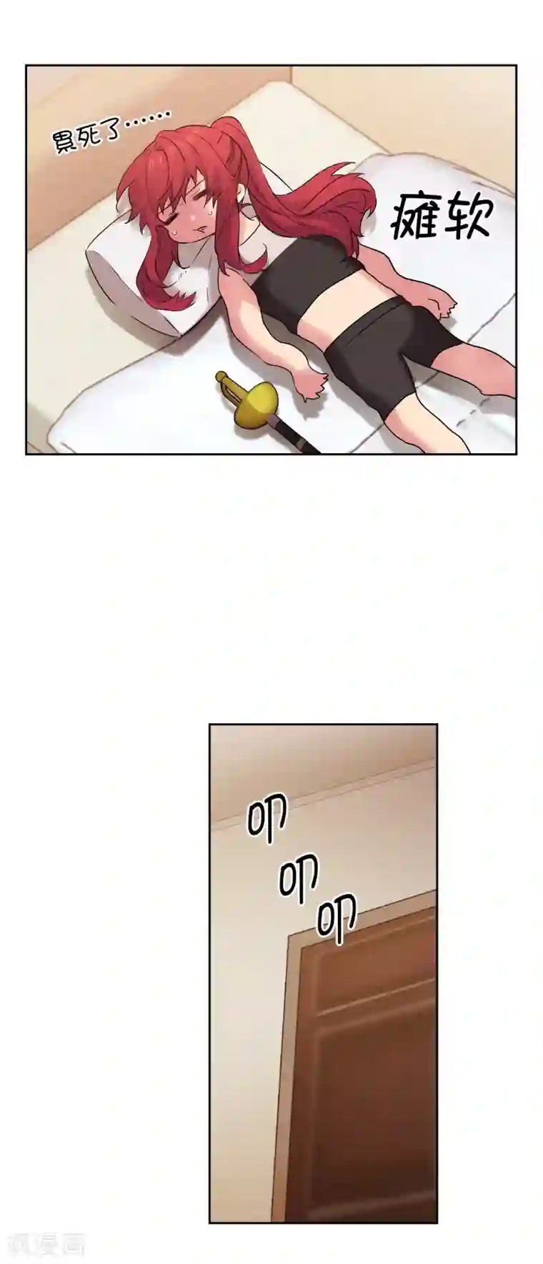 阿多尼斯第230话 出了事我可不负责哦~