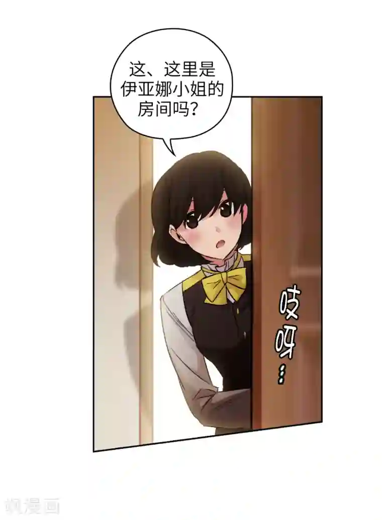 阿多尼斯第230话 出了事我可不负责哦~