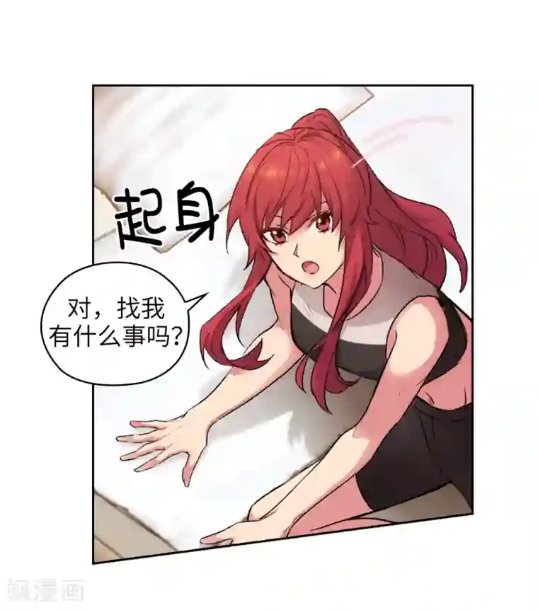 阿多尼斯第230话 出了事我可不负责哦~