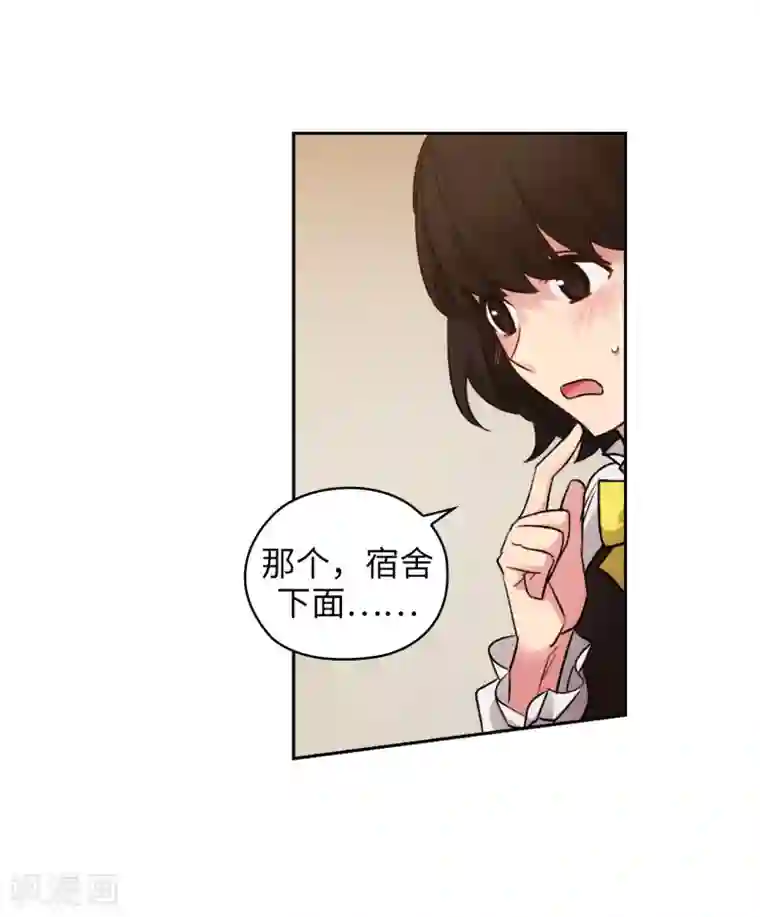 阿多尼斯第230话 出了事我可不负责哦~