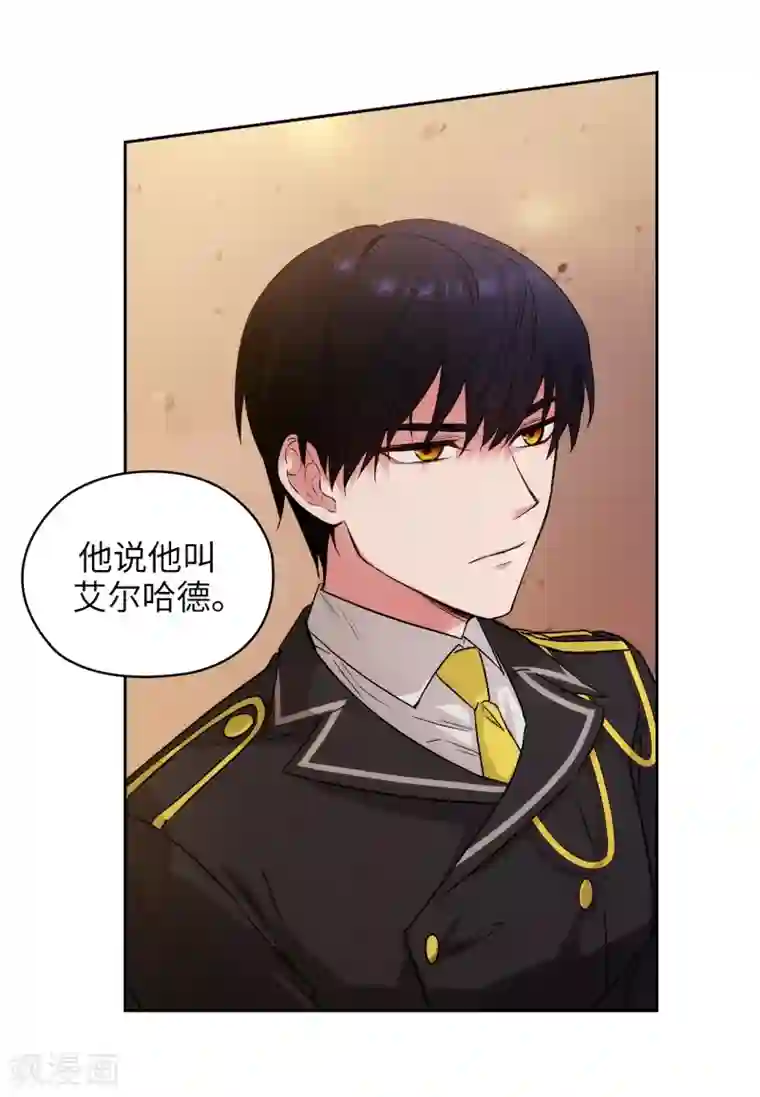 阿多尼斯第230话 出了事我可不负责哦~