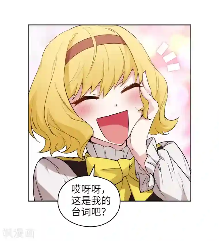 阿多尼斯第230话 出了事我可不负责哦~