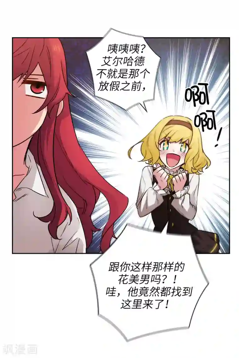阿多尼斯第230话 出了事我可不负责哦~