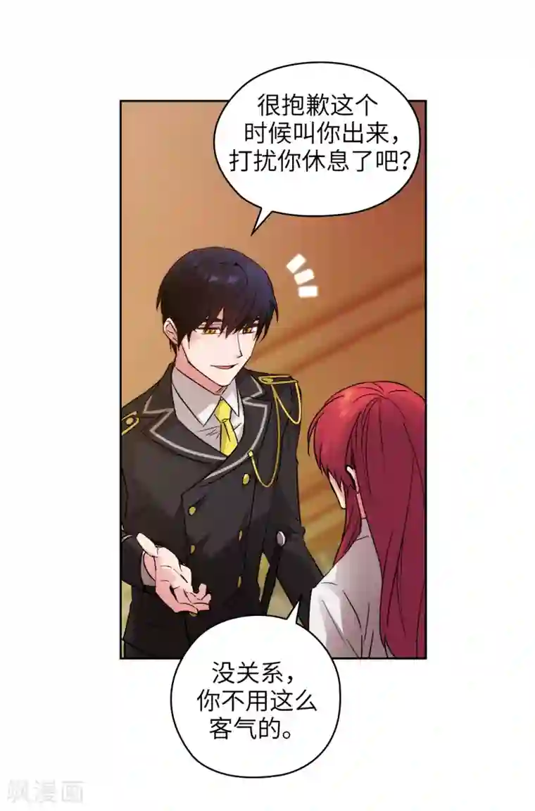 阿多尼斯第230话 出了事我可不负责哦~