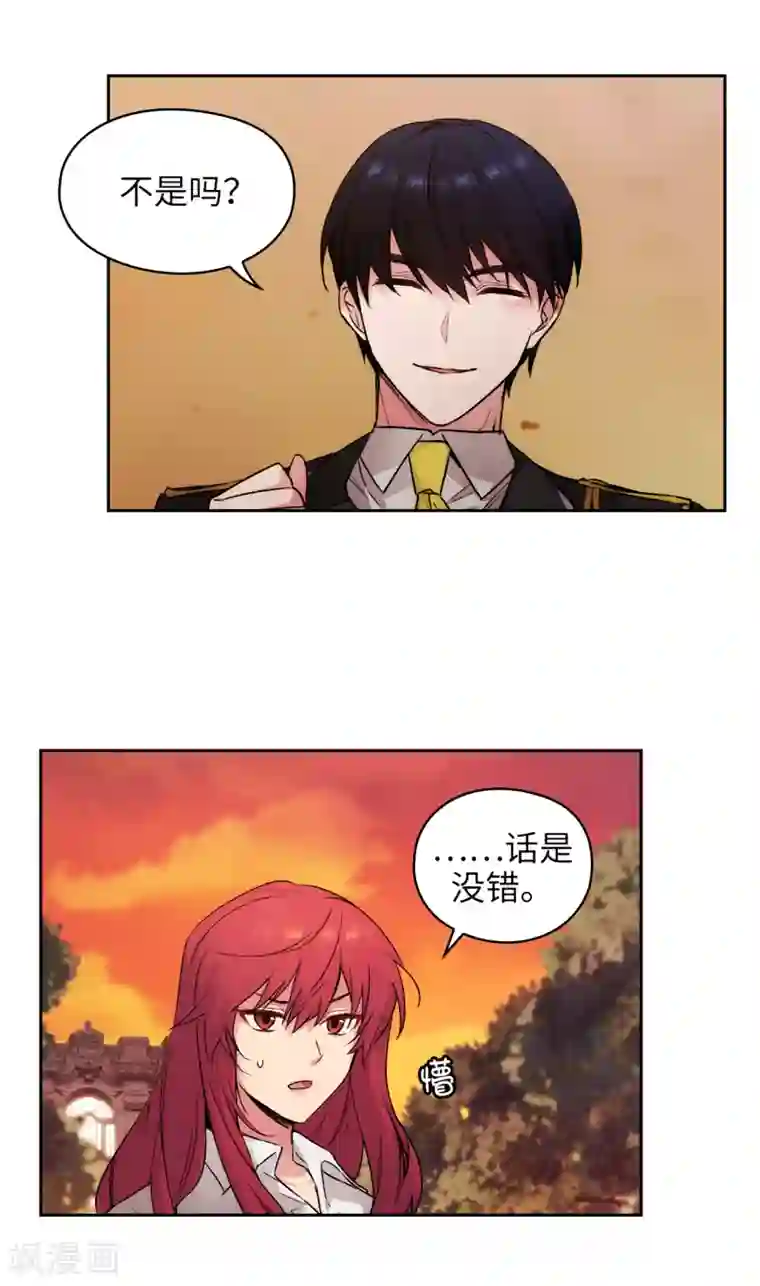 阿多尼斯第230话 出了事我可不负责哦~