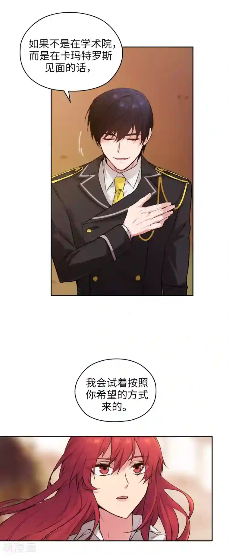 阿多尼斯第230话 出了事我可不负责哦~