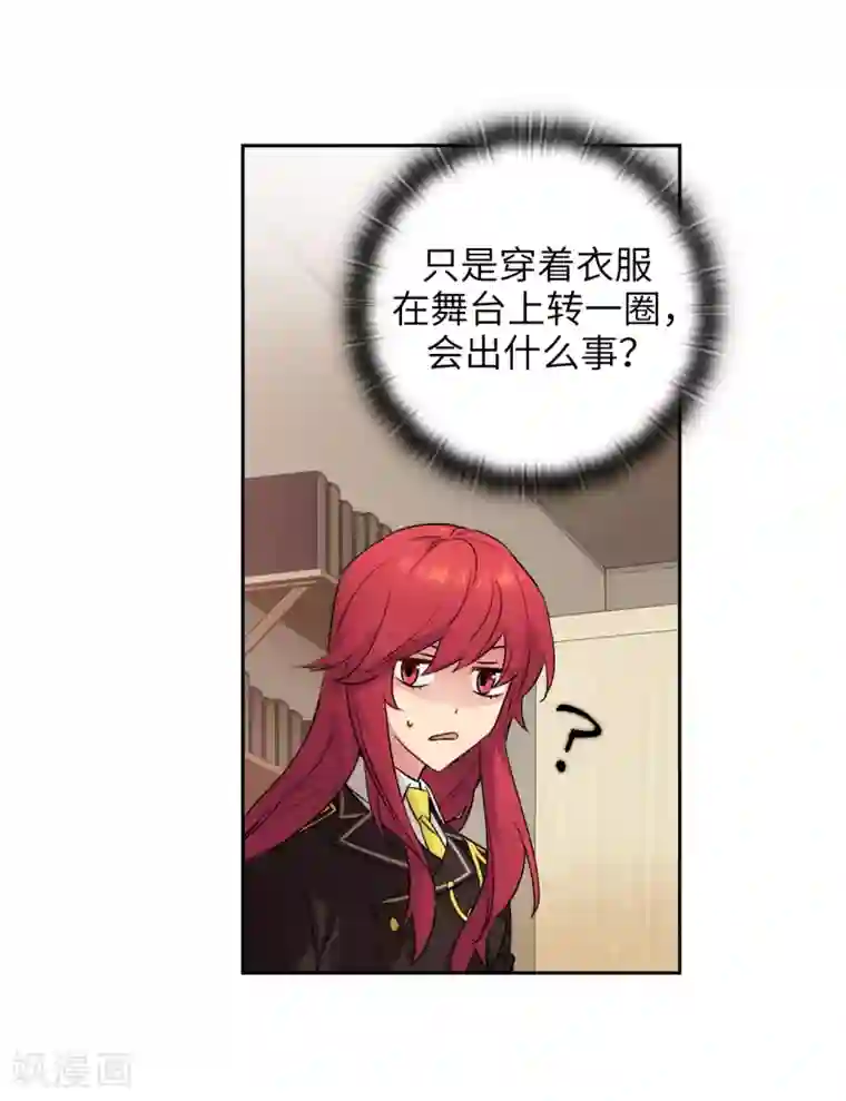 阿多尼斯第230话 出了事我可不负责哦~