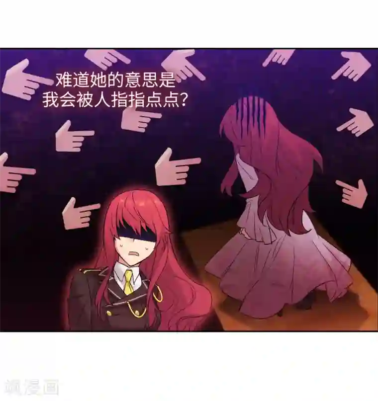 阿多尼斯第230话 出了事我可不负责哦~