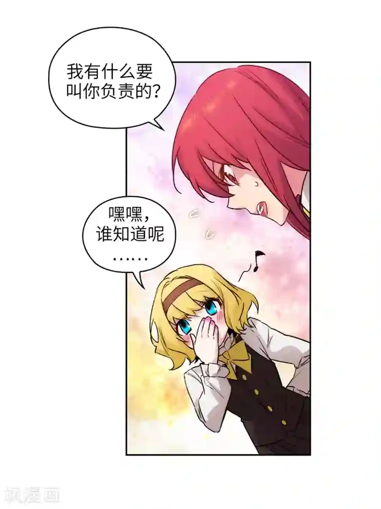 阿多尼斯第230话 出了事我可不负责哦~