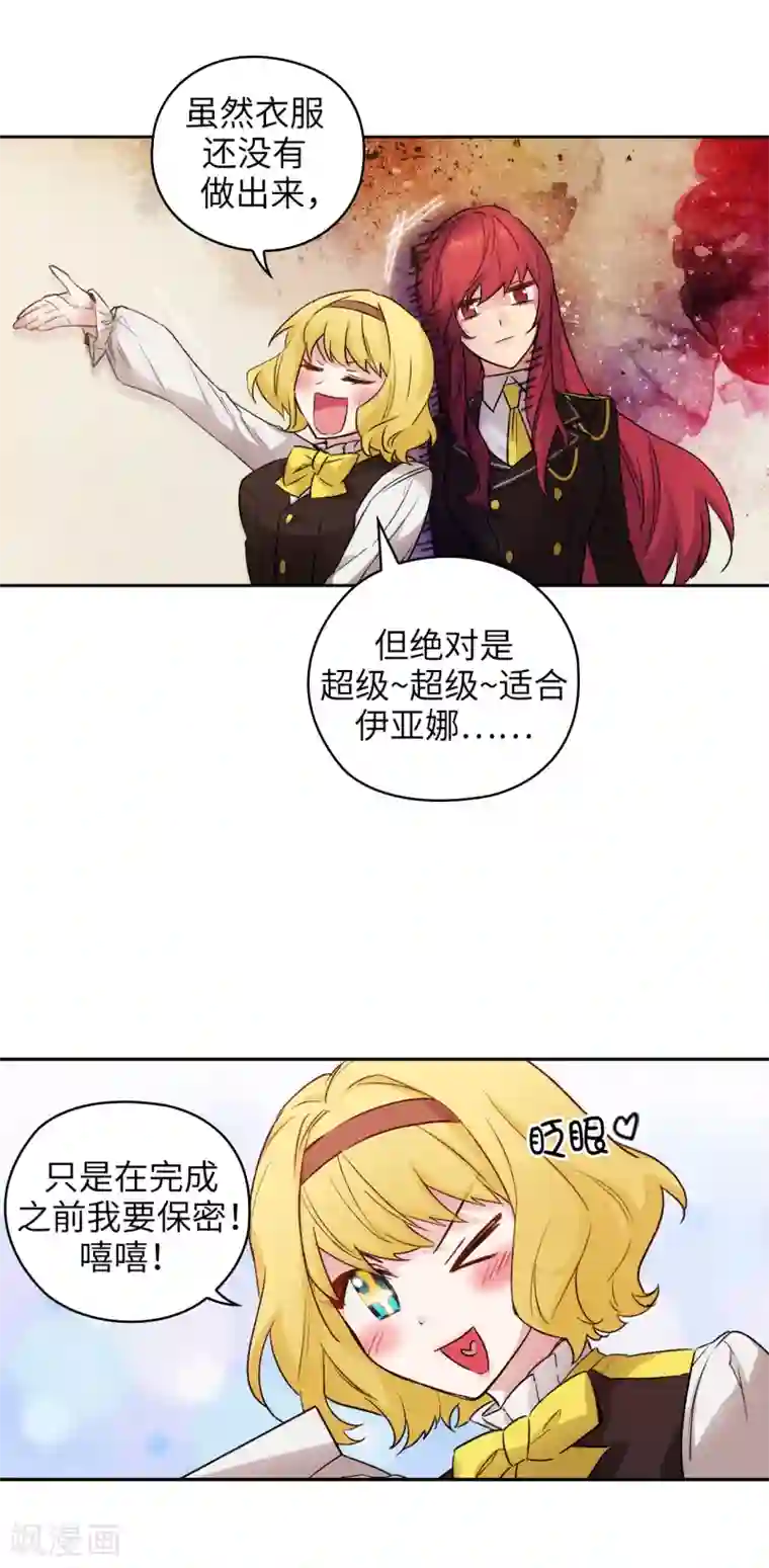 阿多尼斯第230话 出了事我可不负责哦~