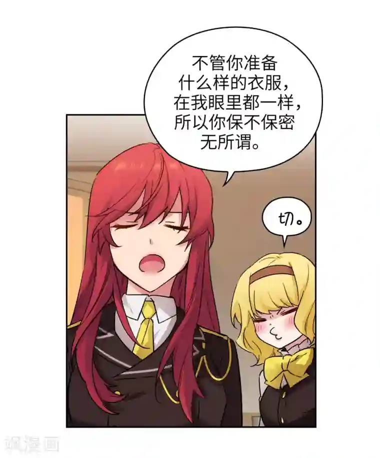 阿多尼斯第230话 出了事我可不负责哦~