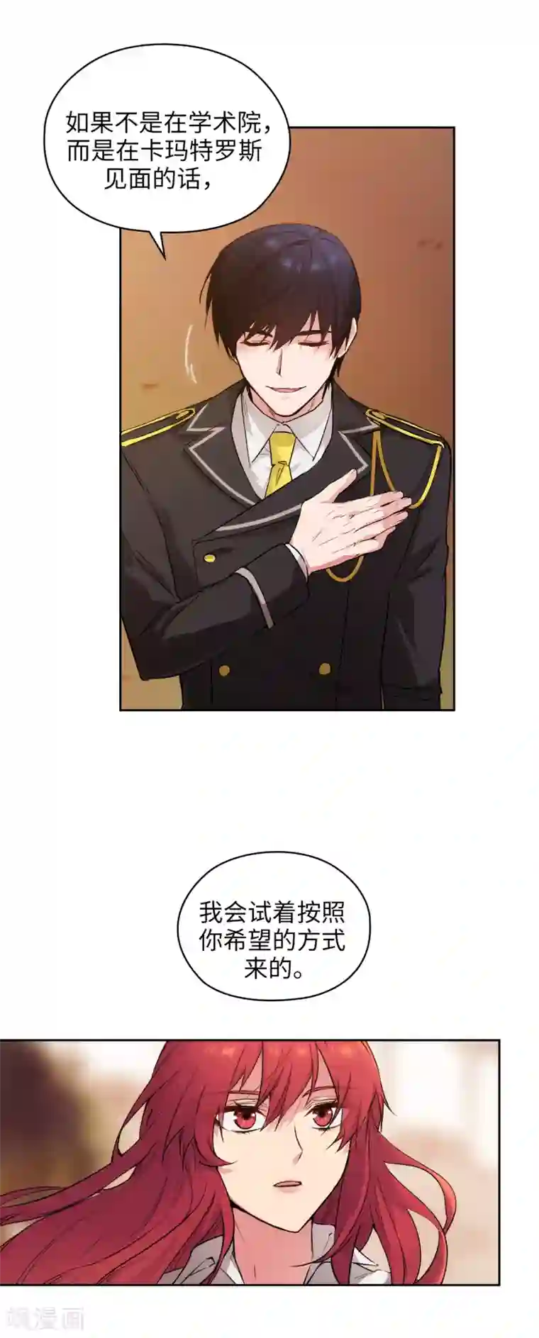 阿多尼斯第231话 真正的他