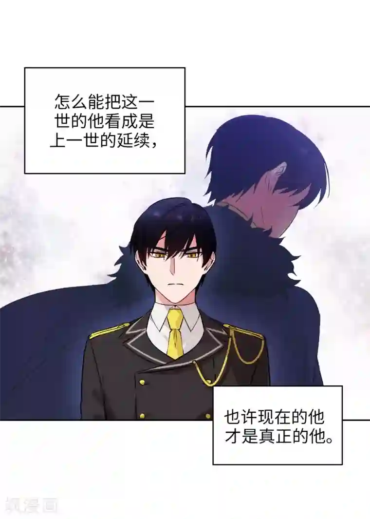 阿多尼斯第231话 真正的他