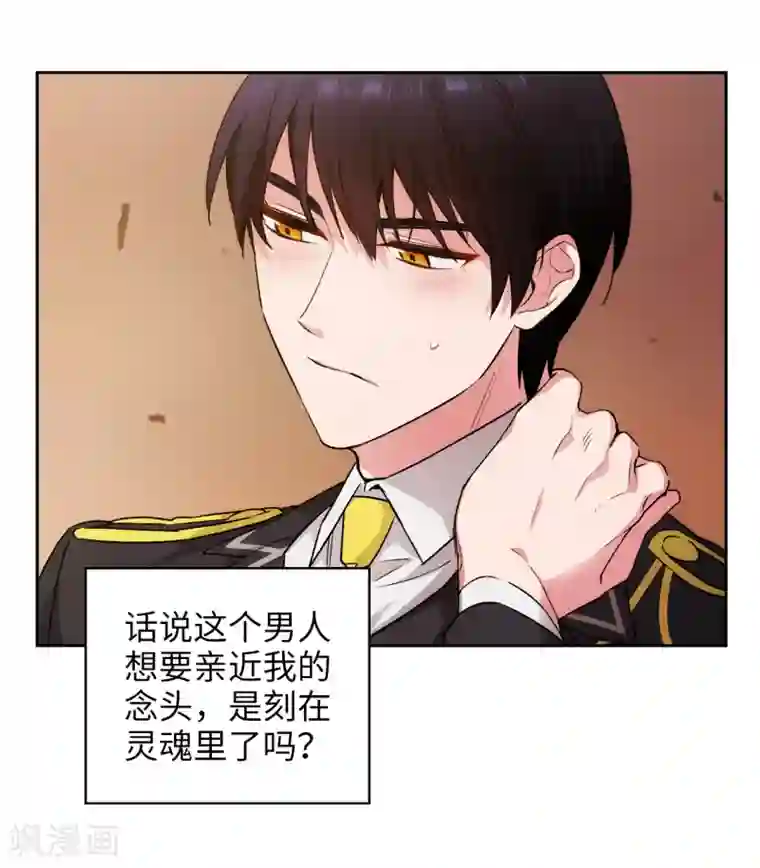 阿多尼斯第231话 真正的他