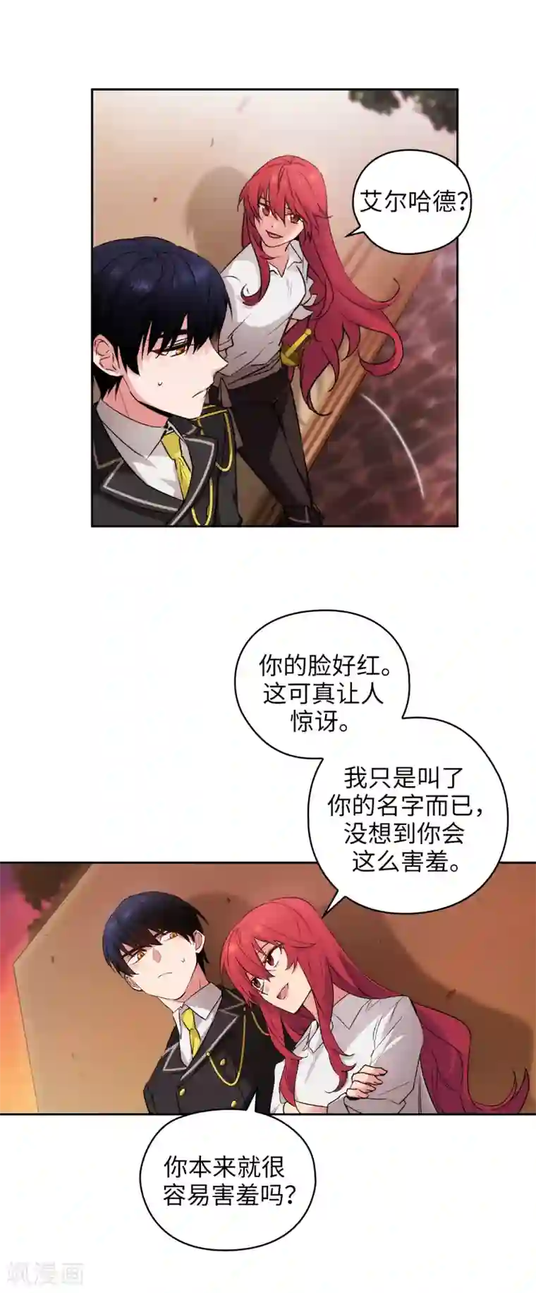 阿多尼斯第231话 真正的他
