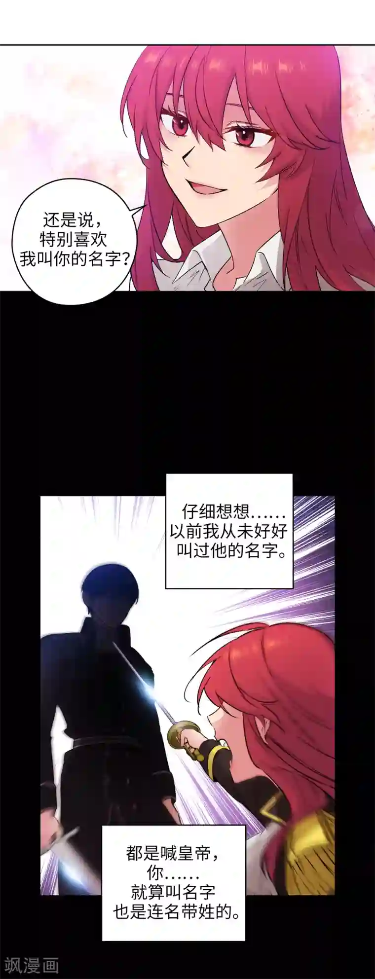 阿多尼斯第231话 真正的他