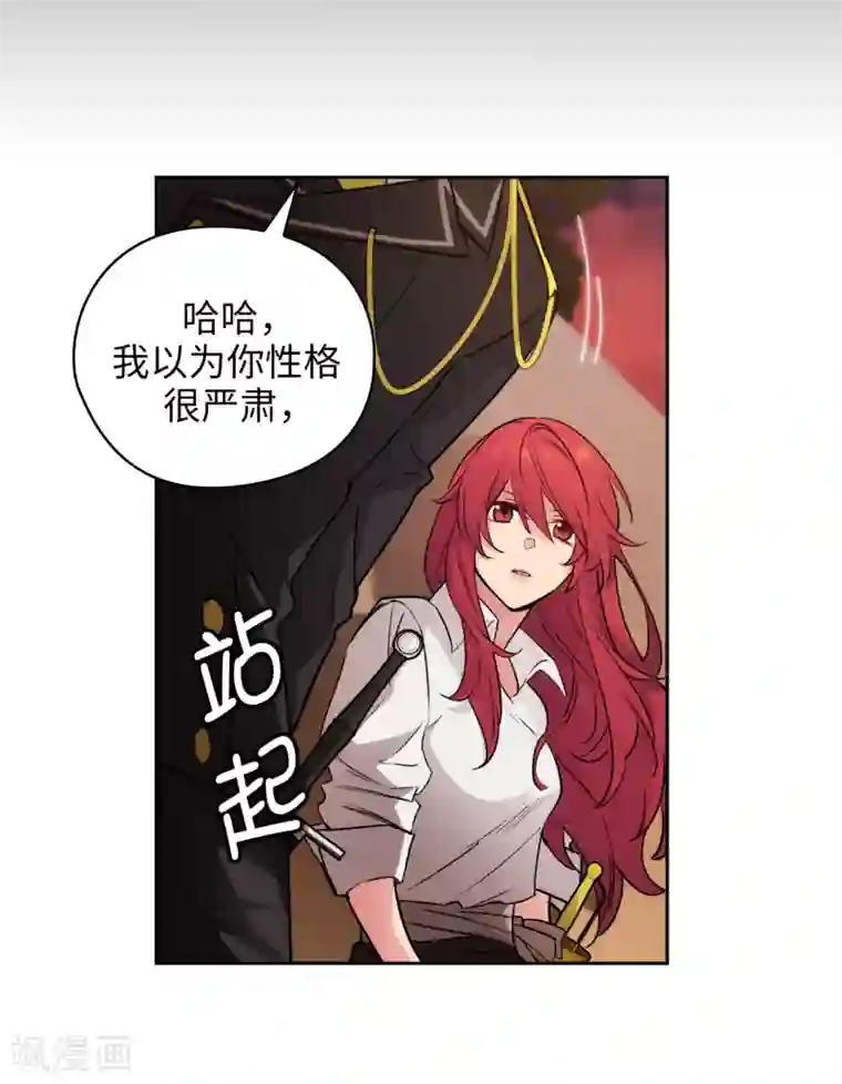 阿多尼斯第231话 真正的他