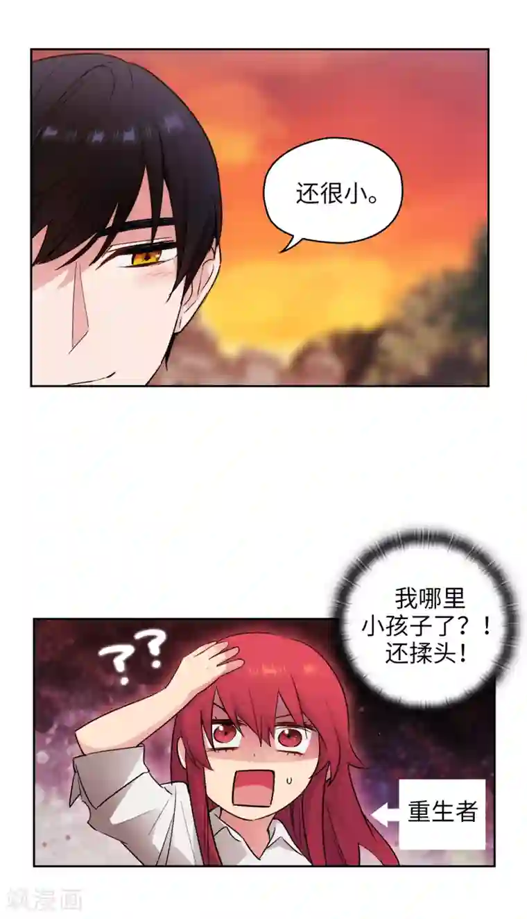 阿多尼斯第231话 真正的他