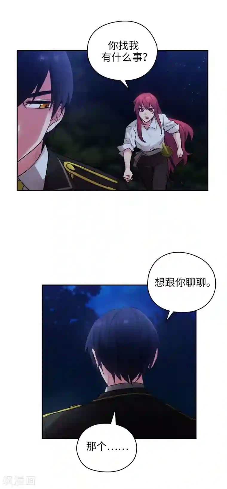 阿多尼斯第231话 真正的他