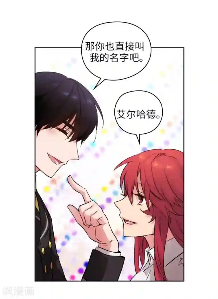 阿多尼斯第231话 真正的他