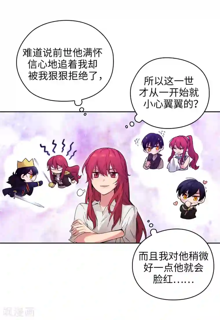 阿多尼斯第231话 真正的他