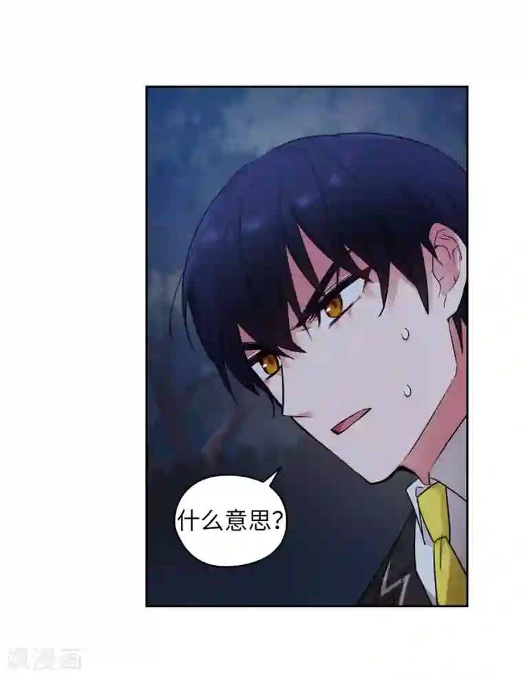 阿多尼斯第232话 你是想要笼络我吗