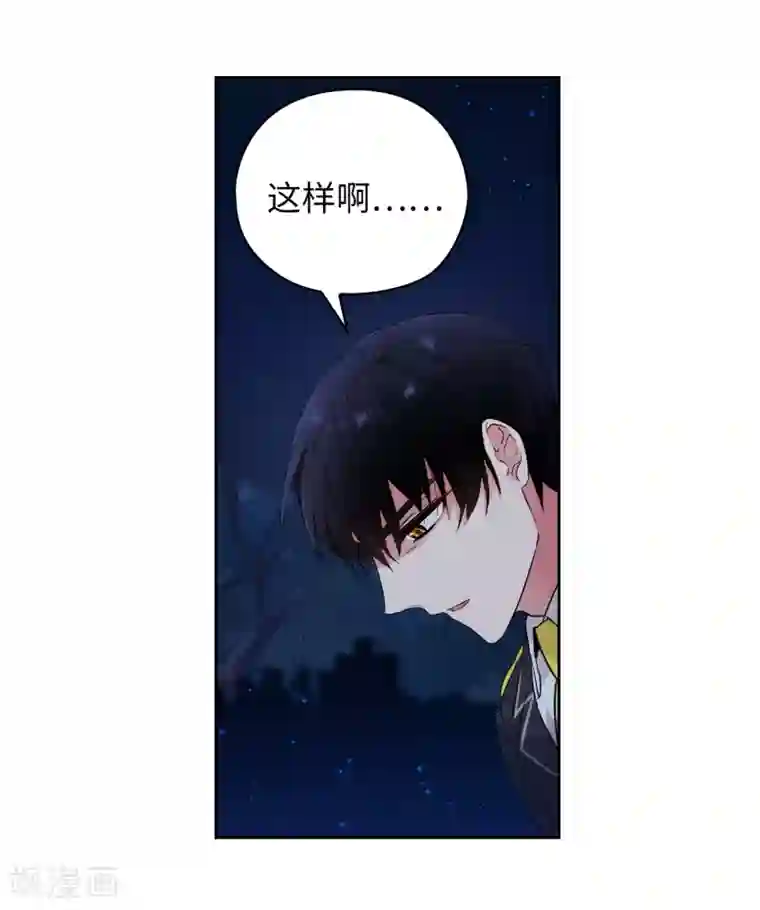 阿多尼斯第232话 你是想要笼络我吗