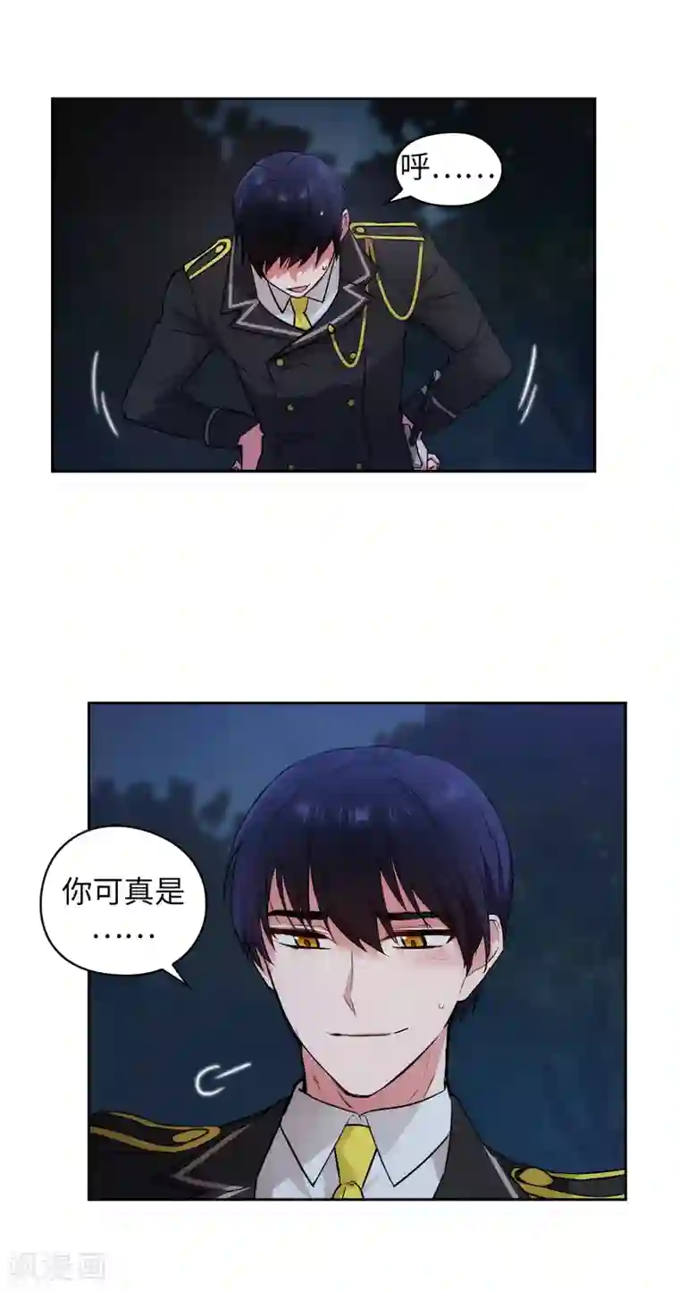 阿多尼斯第232话 你是想要笼络我吗