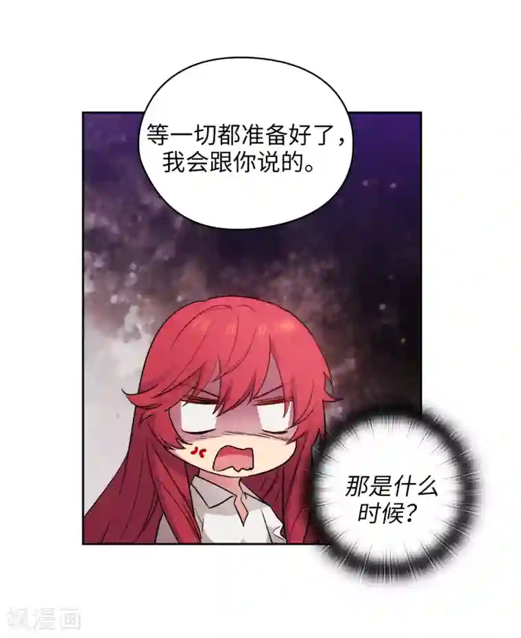 阿多尼斯第232话 你是想要笼络我吗