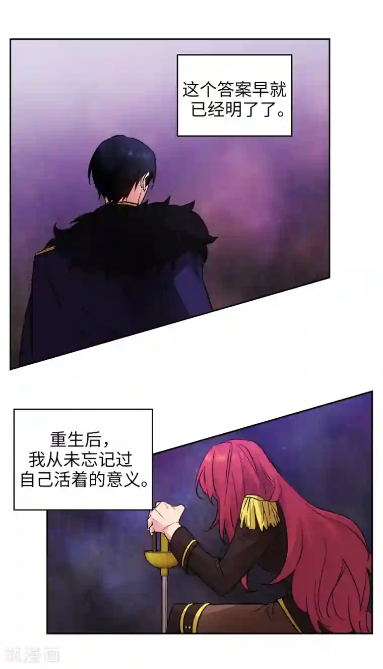 阿多尼斯第232话 你是想要笼络我吗