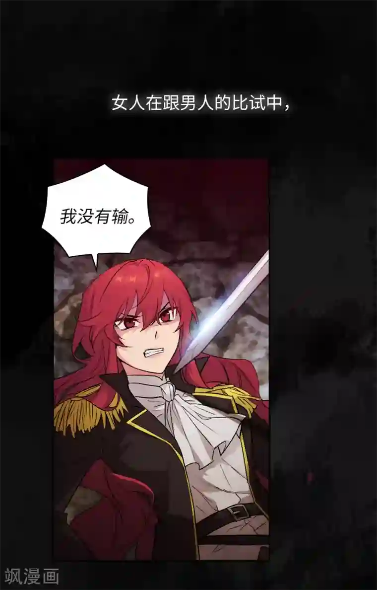 阿多尼斯第233话 胜利的真正含义