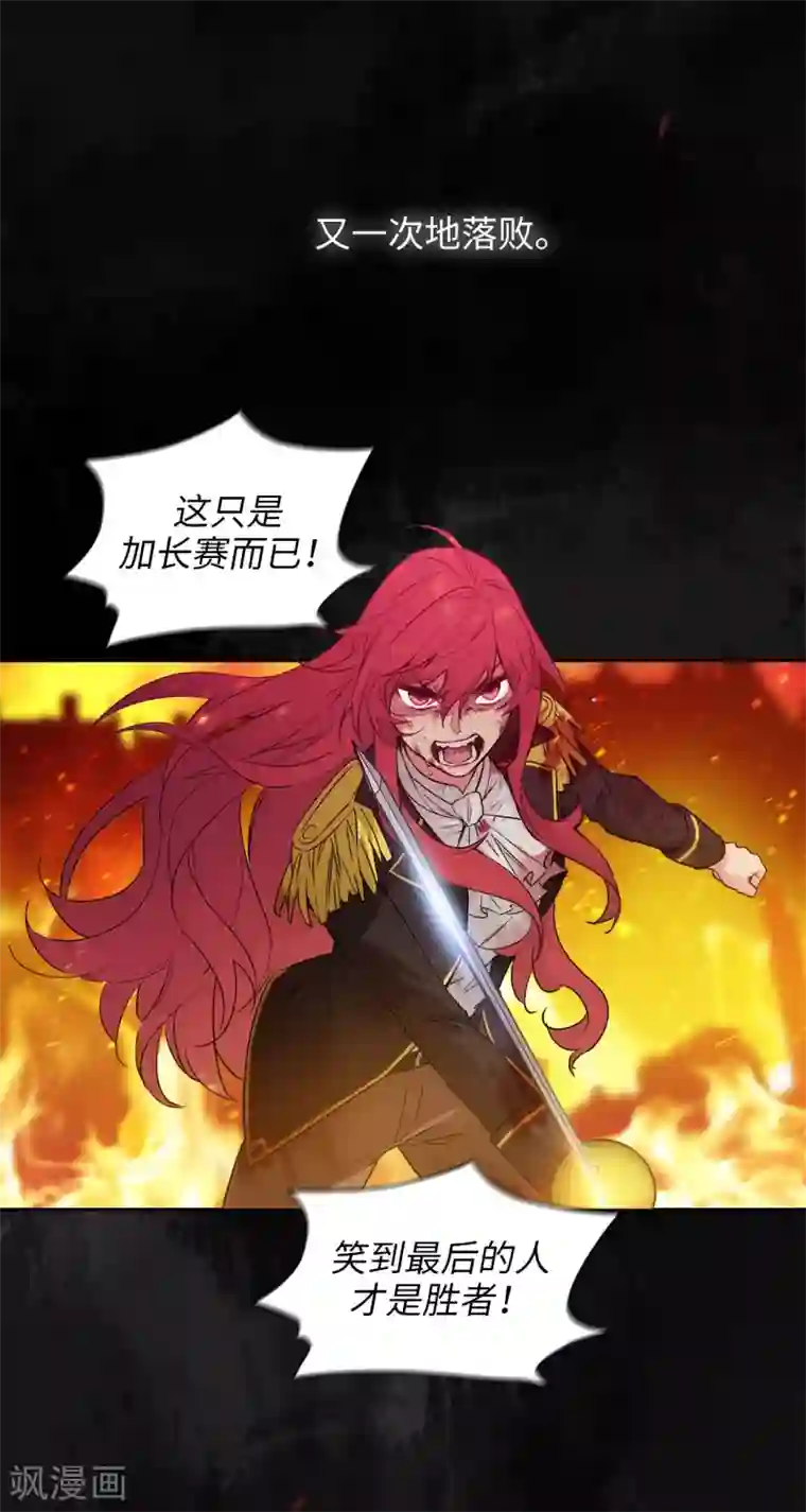 阿多尼斯第233话 胜利的真正含义