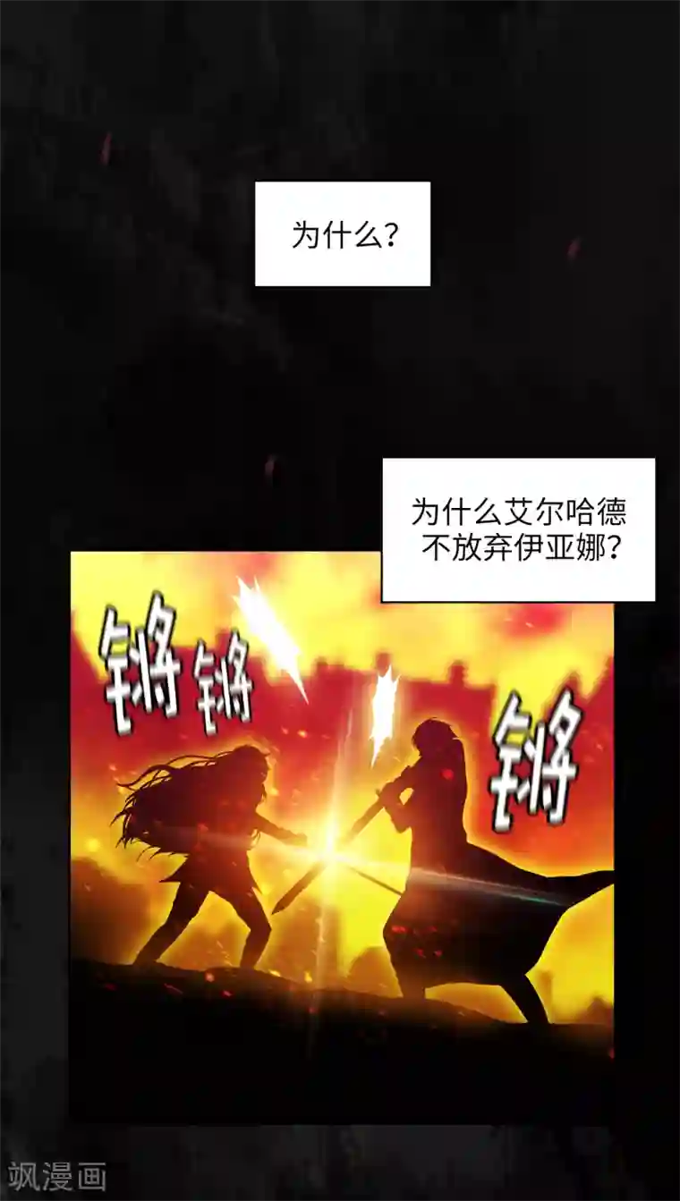 阿多尼斯第233话 胜利的真正含义