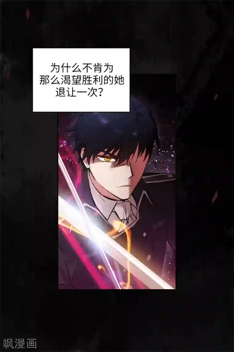 阿多尼斯第233话 胜利的真正含义