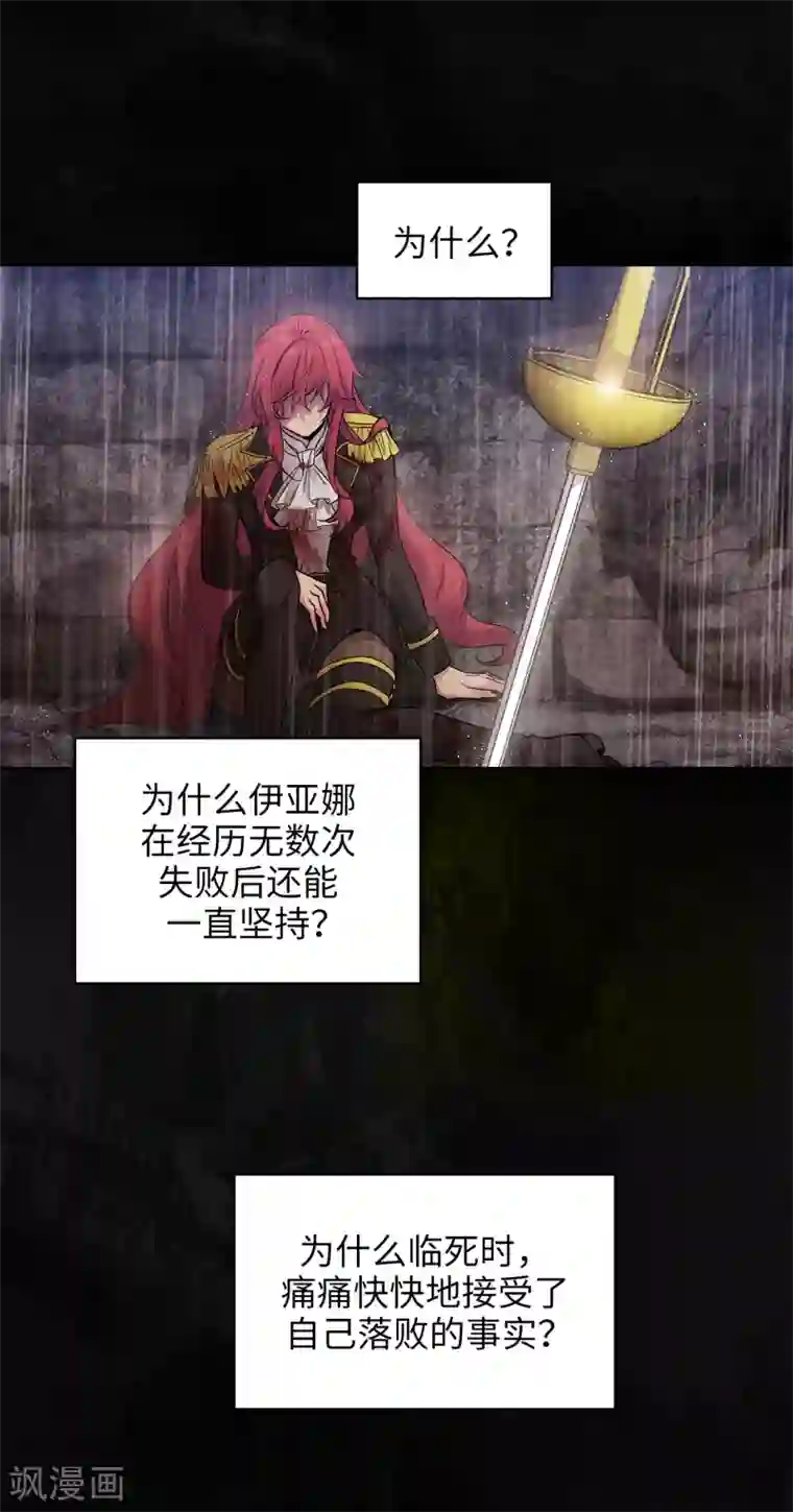 阿多尼斯第233话 胜利的真正含义