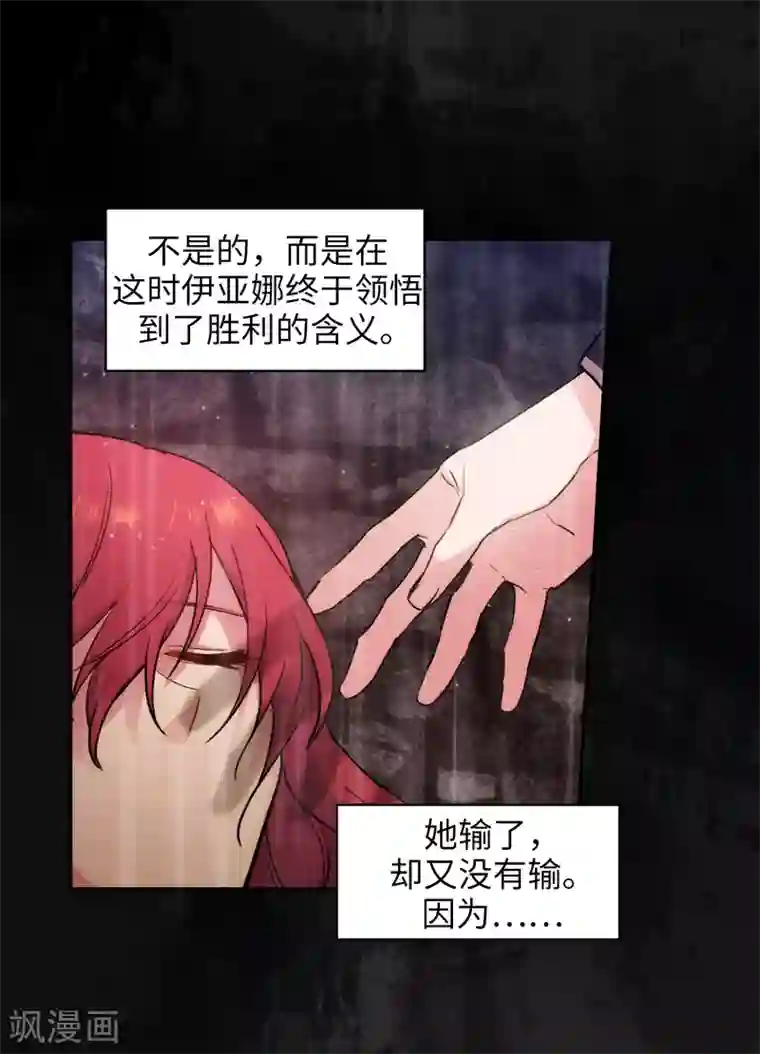 阿多尼斯第233话 胜利的真正含义