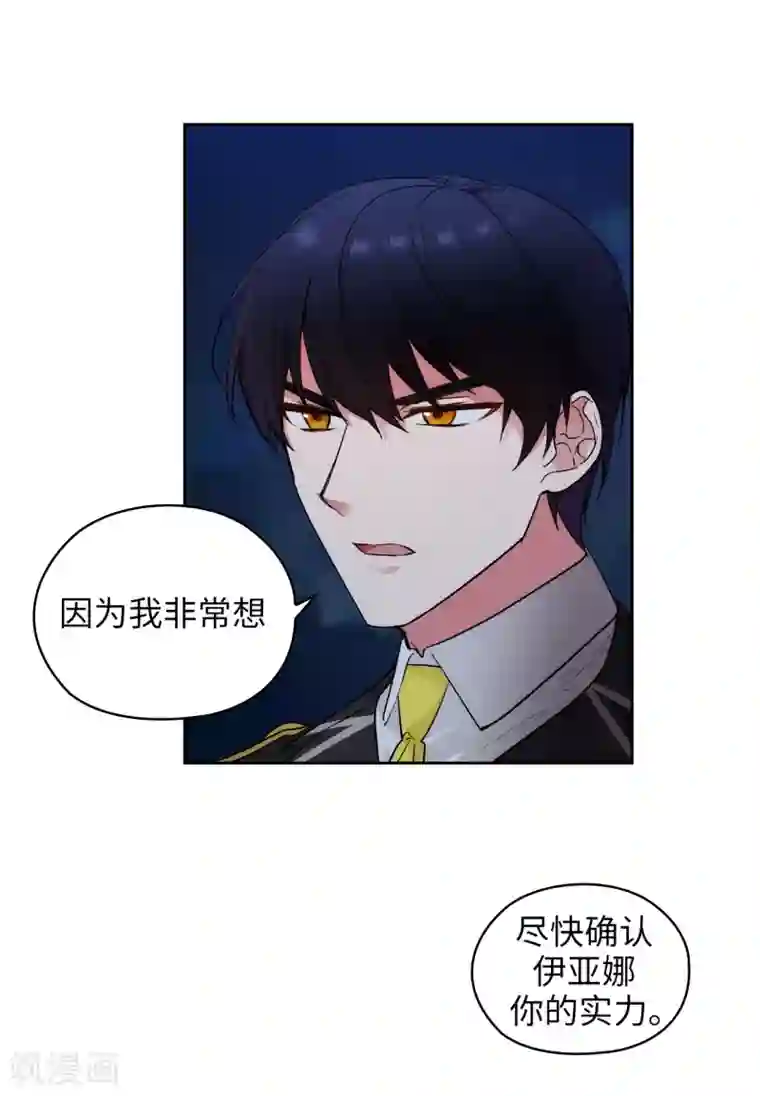 阿多尼斯第233话 胜利的真正含义