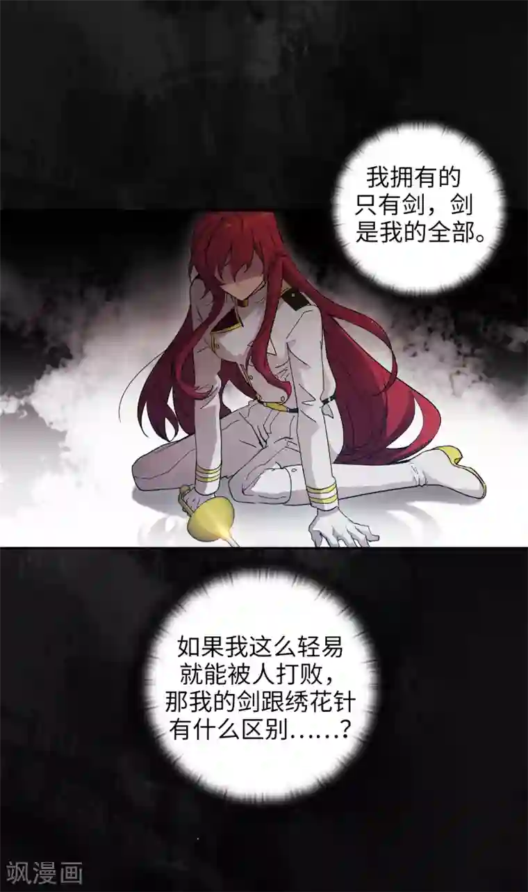 阿多尼斯第233话 胜利的真正含义