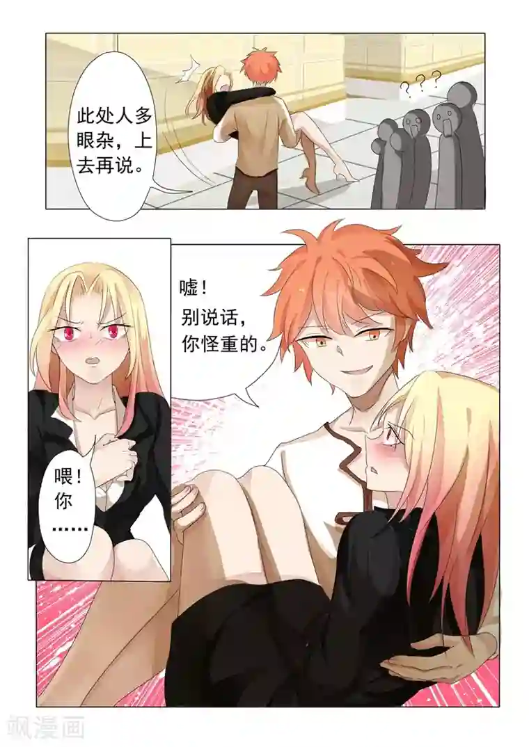 极品相师第1话 流氓相师碰瓷冰山总裁