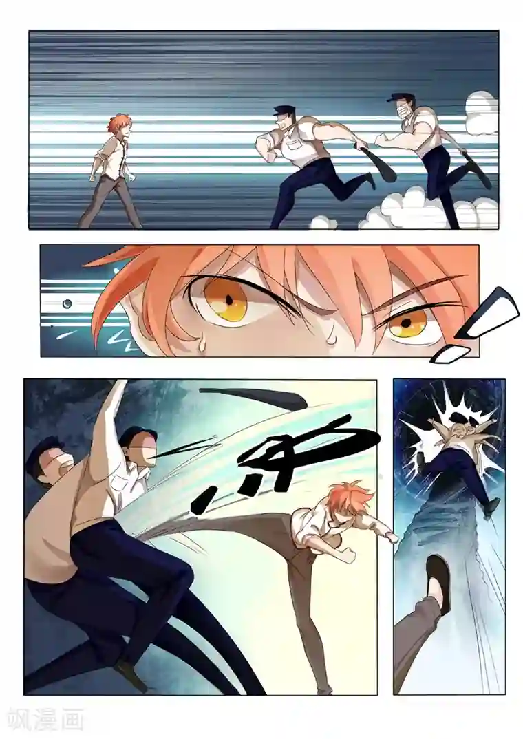 极品相师第1话 流氓相师碰瓷冰山总裁