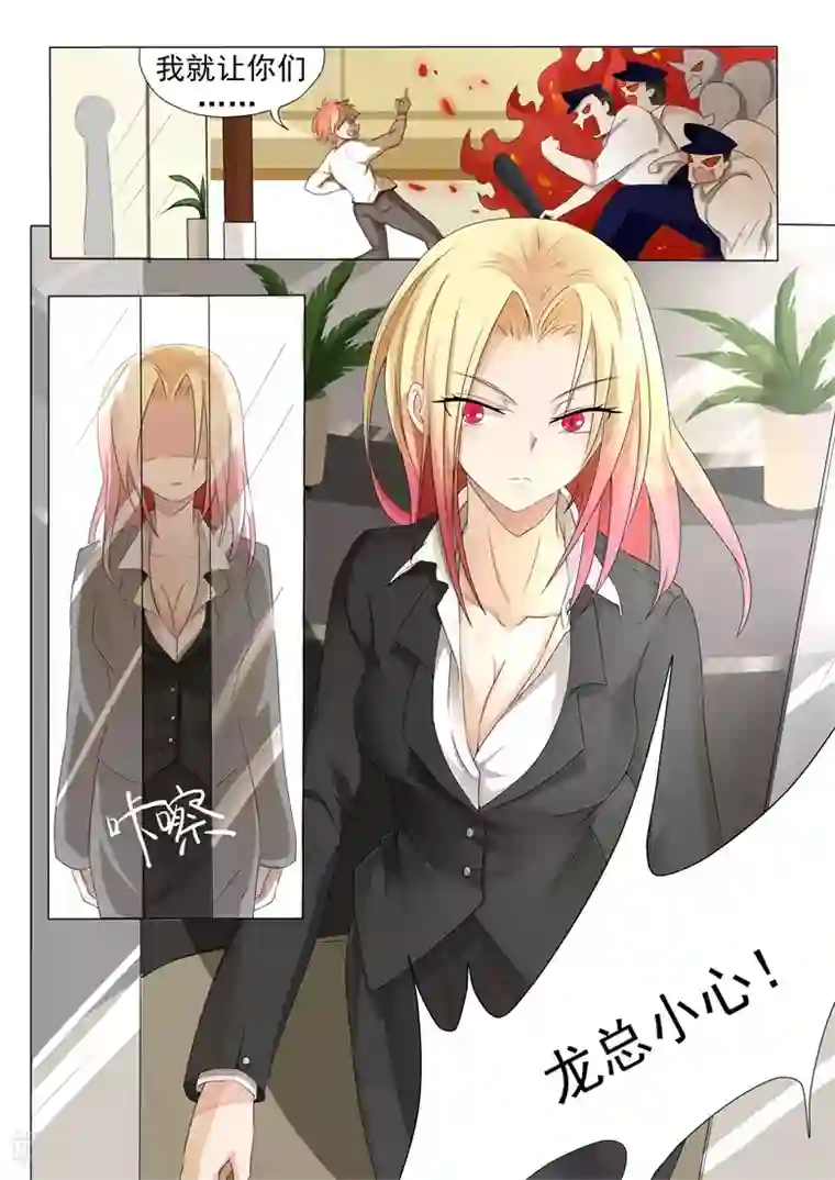 极品相师第1话 流氓相师碰瓷冰山总裁