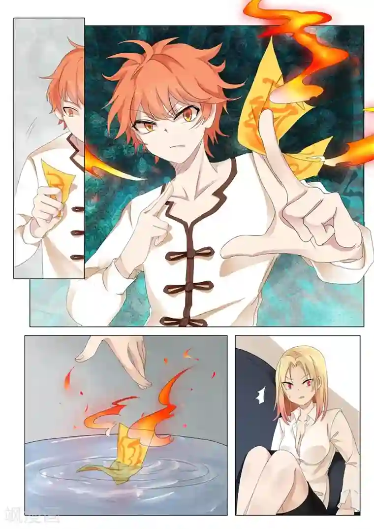 极品相师第2话 揉着玉足打情骂俏