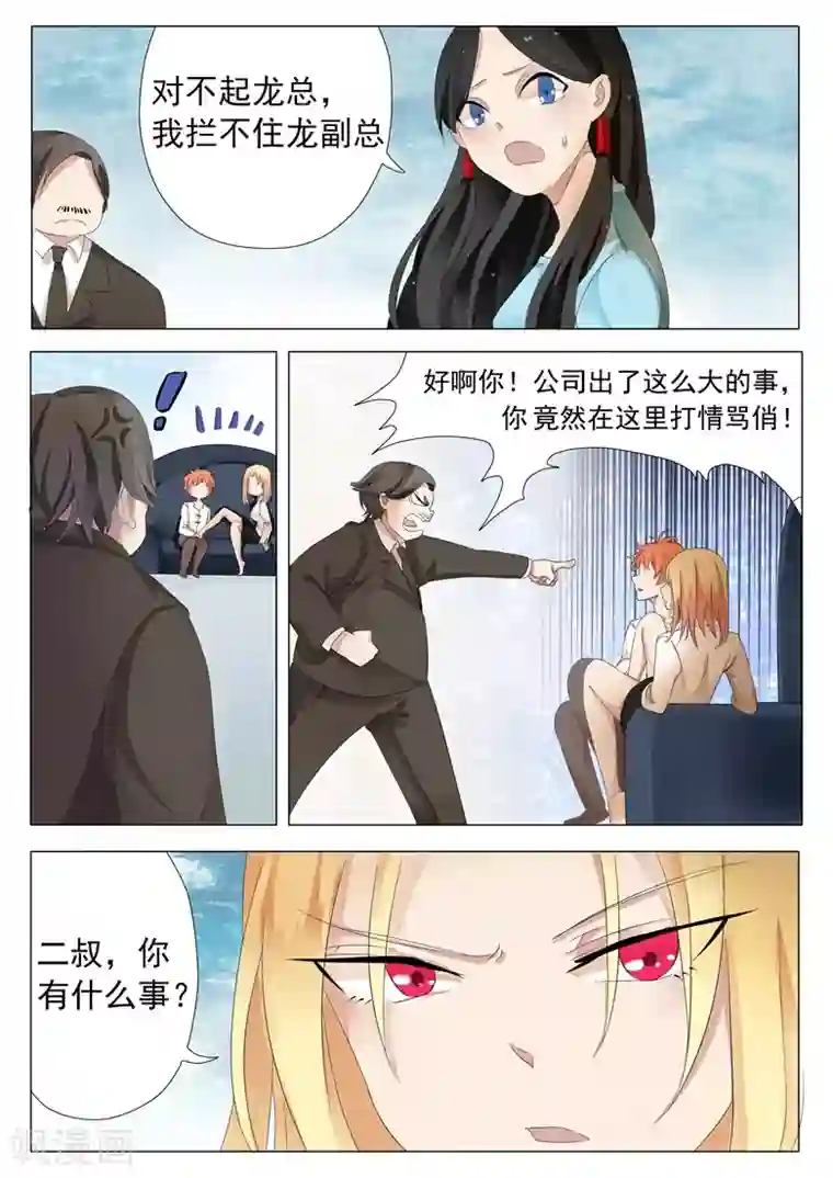 极品相师第2话 揉着玉足打情骂俏