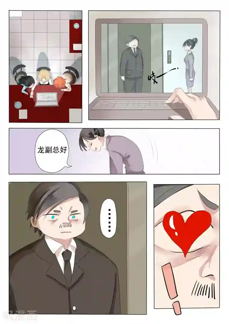 极品相师第3话 桃花朵朵开