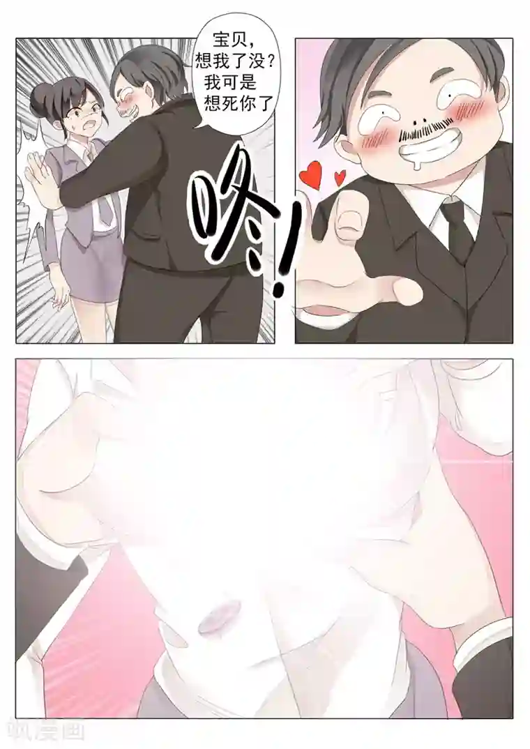 极品相师第3话 桃花朵朵开