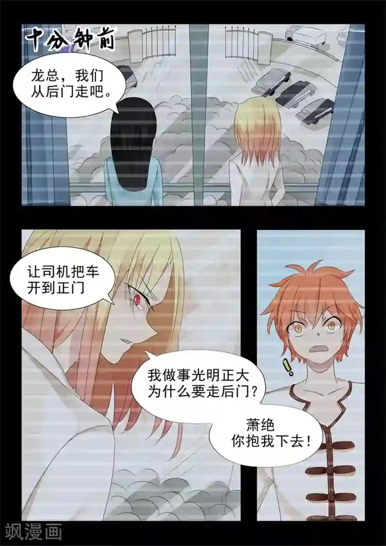 极品相师第4话 七星踏罡